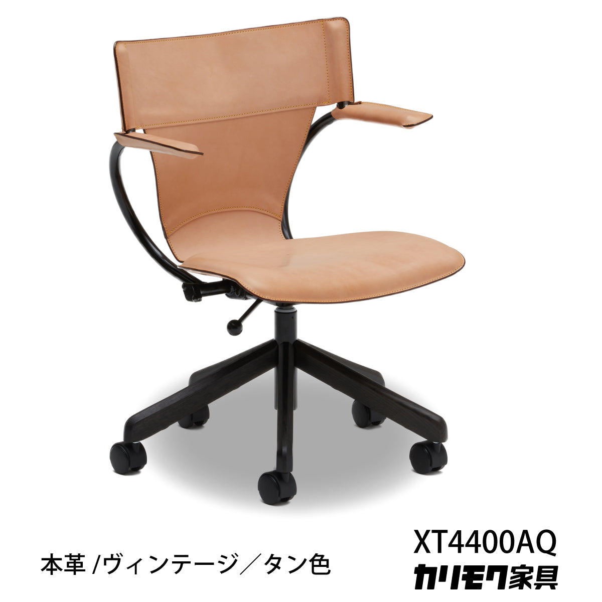 カリモク XT43 シリーズ デスク チェア 本革 - 椅子/チェア