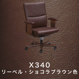 カリモク 本革張デスクチェア XT5830 肘付き レザー 座り心地研究 アーム付 ワークチェア シンプル 国産 karimoku
