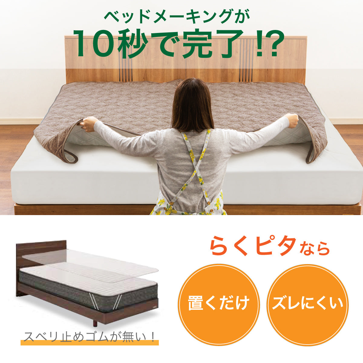 フランスベッド らくピタ 羊毛 ベッドパッドII K キング 敷き