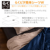 フランスベッド らくピタ 羊毛 ベッドパッドII SD セミ ダブル 敷きパッド 036031261 france bed