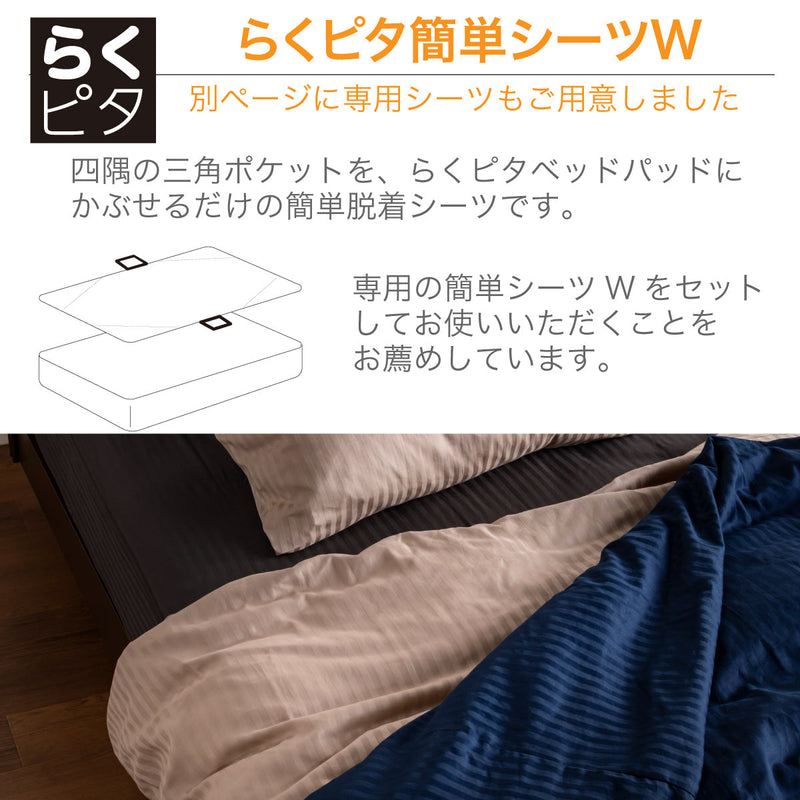 フランスベッド らくピタ 羊毛 ベッドパッドII SD セミ ダブル 敷きパッド 036031261 france bed