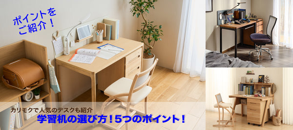 あーちゃん　カリモク　メゾピアノ　机本体 カリモク 通販 | 【公式】カリモク家具オンラインショップ