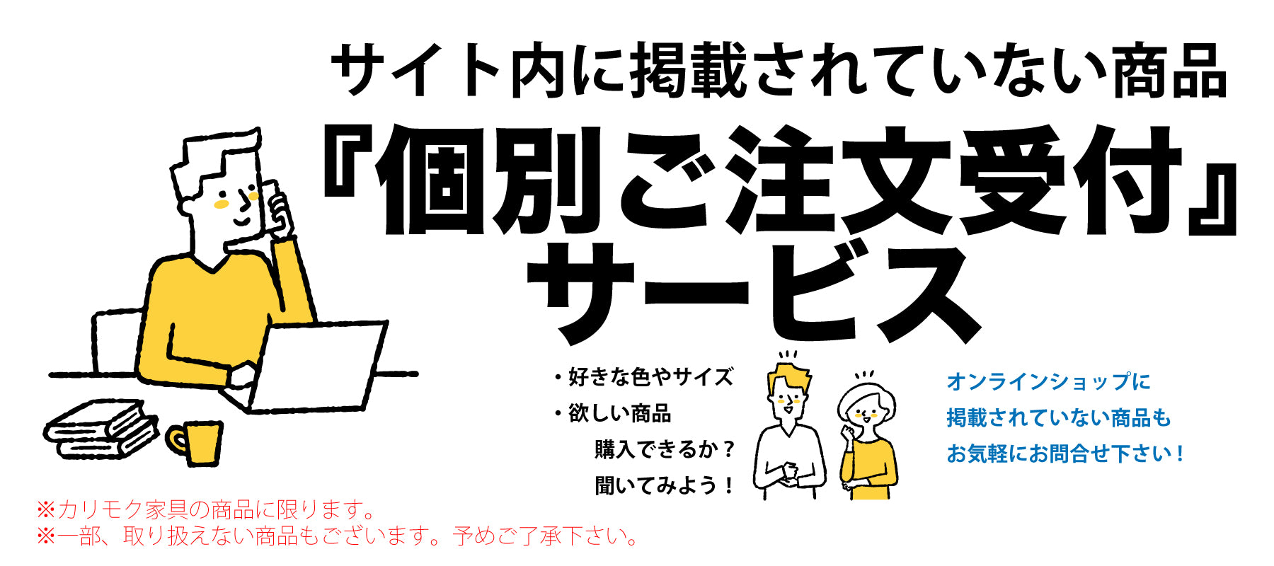 エーアイディーは、カリモクグループの一員です。小売り事業会社として