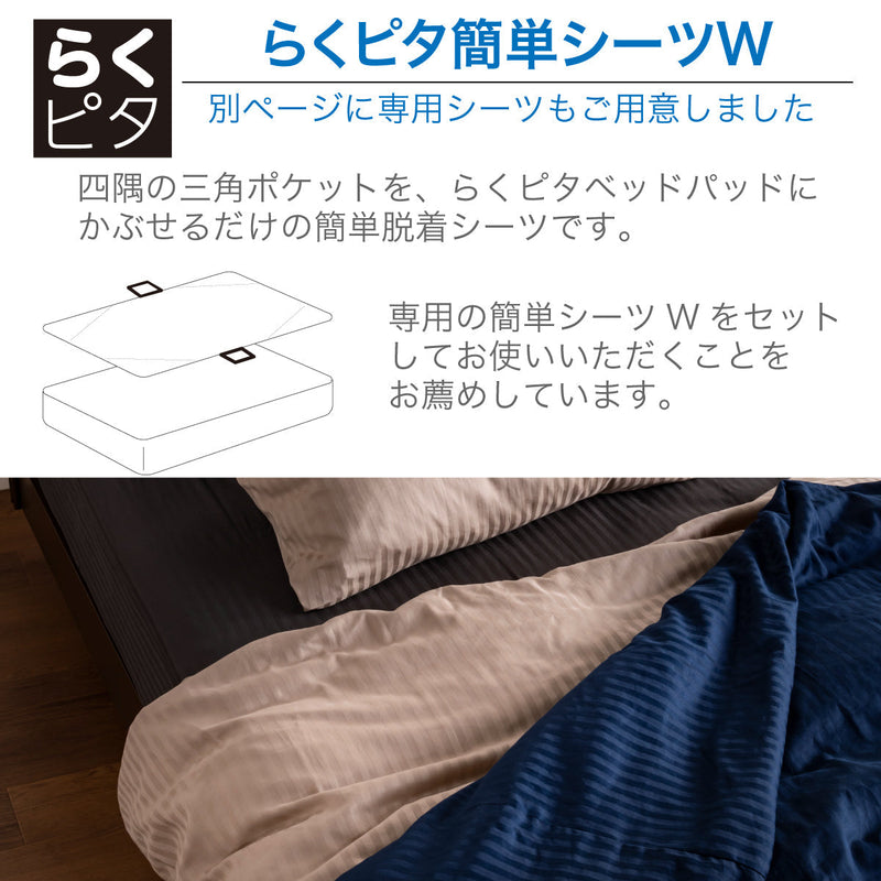 フランスベッド らくピタ LTフィット羊毛 ベッドパッドDLX WD ワイドダブル 敷きパッド 36032-600 france bed