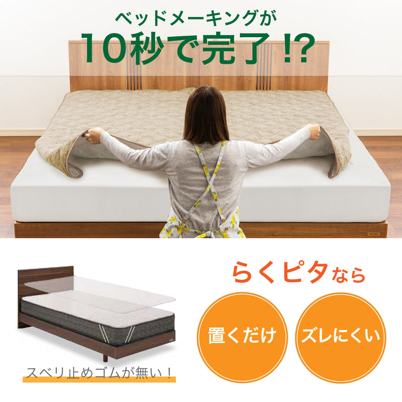 らくピタ コーマ抗菌パッド S シングル フランスベッド ベッドパッド 敷きパッド 360585160 france bed