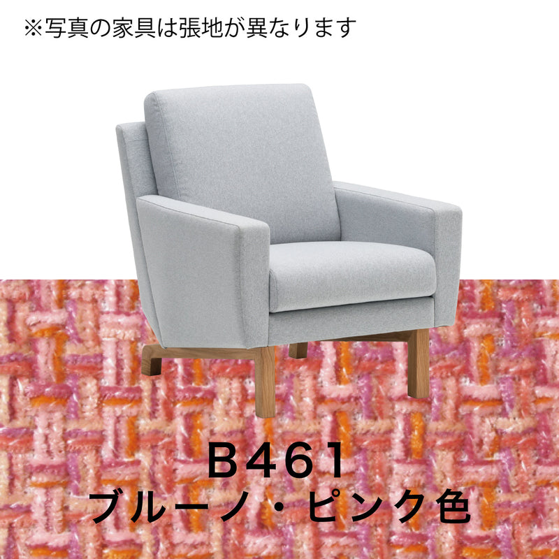 カリモク ソファ 1シーターソファ UW001A 幅70cmピュアオーク色 U32グループ 1人掛けコンパクトソファ  シンプル 国産