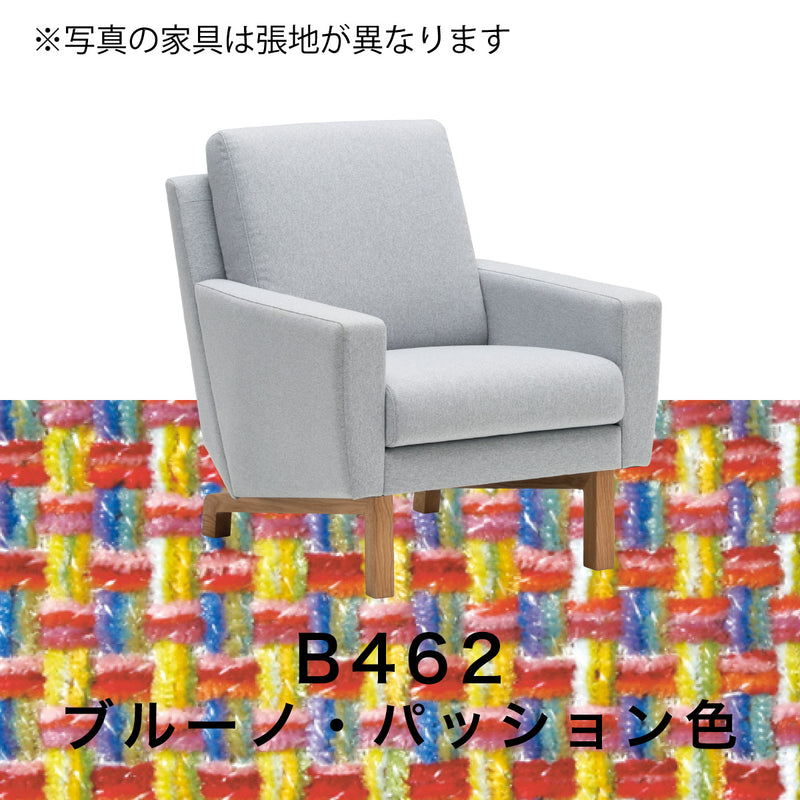 カリモク ソファ 1シーターソファ UW001A 幅70cmピュアオーク色 U32グループ 1人掛けコンパクトソファ  シンプル 国産