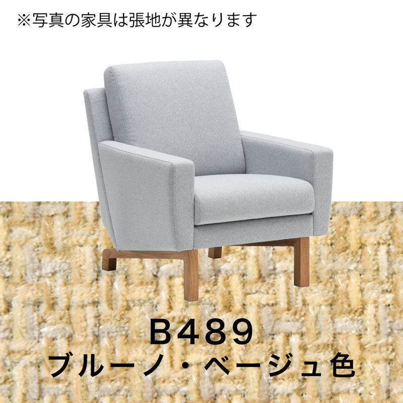 カリモク ソファ 1シーターソファ UW001A 幅70cmピュアオーク色 U32グループ 1人掛けコンパクトソファ  シンプル 国産