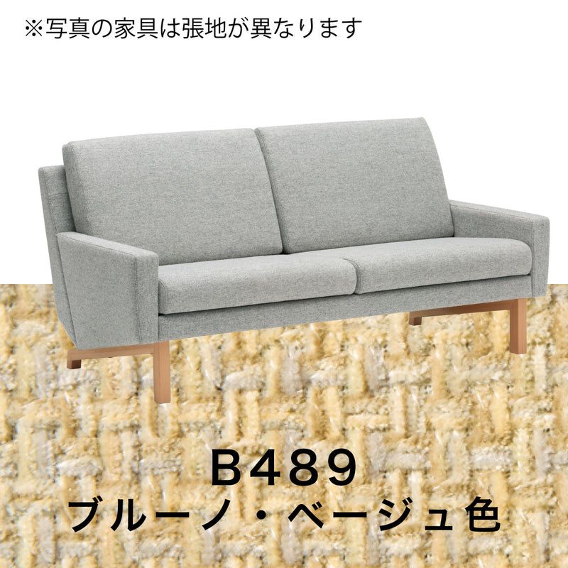 カリモク ソファ 2シーターソファ UW002U 幅170cm ピュアオーク色 U32グループ 2人掛けコンパクトソファ  シンプル 国産