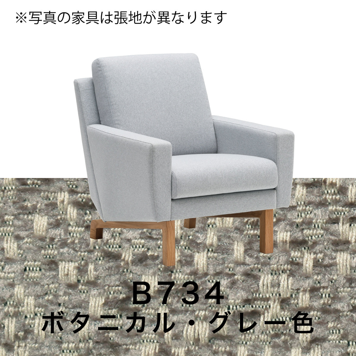 カリモク 1人掛 コンパクトソファ UW001A 幅70cm ピュアオーク色 U32