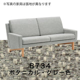 カリモク ソファ 2シーターソファ UW002U 幅170cm ピュアオーク色 U32グループ 2人掛けコンパクトソファ  シンプル 国産
