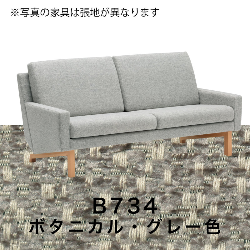 カリモク ソファ 2シーターソファ UW002U 幅170cm ピュアオーク色 U32グループ 2人掛けコンパクトソファ  シンプル 国産