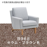 カリモク ソファ 1シーターソファ UW001A 幅70cmピュアオーク色 U32グループ 1人掛けコンパクトソファ  シンプル 国産
