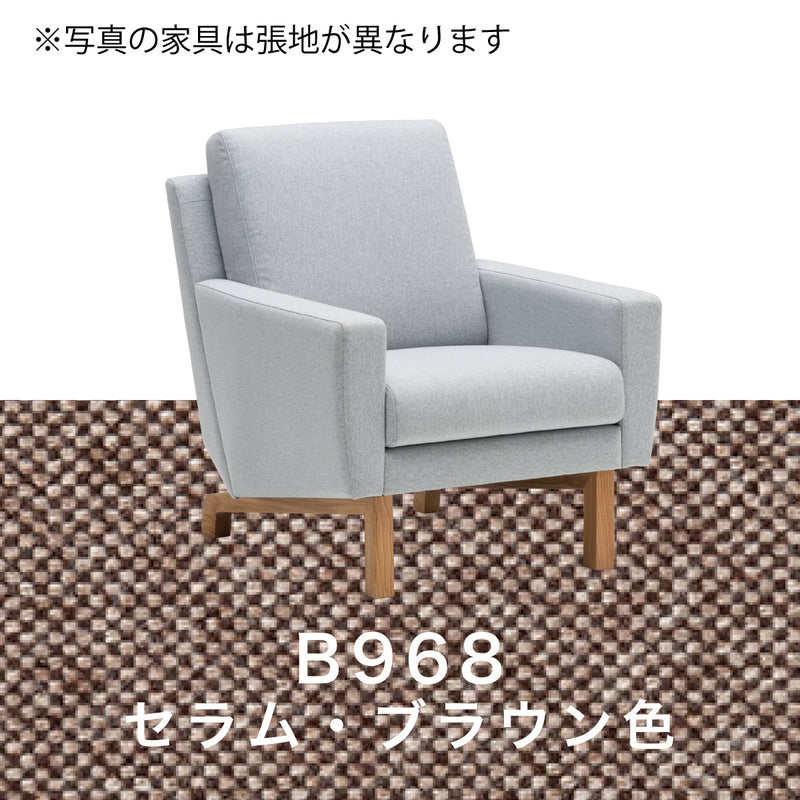 カリモク ソファ 1シーターソファ UW001A 幅70cmピュアオーク色 U32グループ 1人掛けコンパクトソファ  シンプル 国産