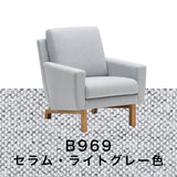カリモク ソファ 1シーターソファ UW001A 幅70cmピュアオーク色 U32グループ 1人掛けコンパクトソファ  シンプル 国産
