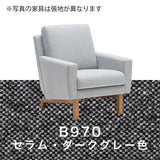 カリモク ソファ 1シーターソファ UW001A 幅70cmピュアオーク色 U32グループ 1人掛けコンパクトソファ  シンプル 国産