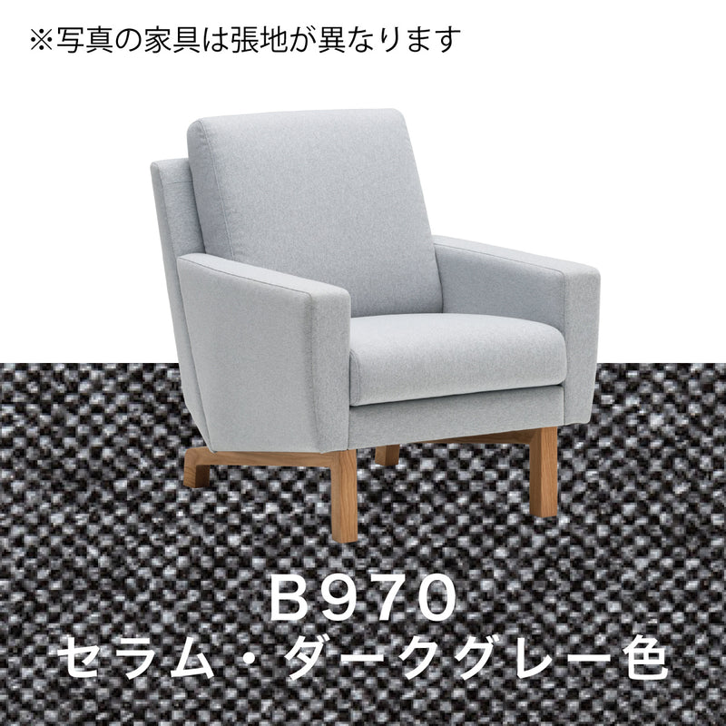 カリモク ソファ 1シーターソファ UW001A 幅70cmピュアオーク色 U32グループ 1人掛けコンパクトソファ  シンプル 国産