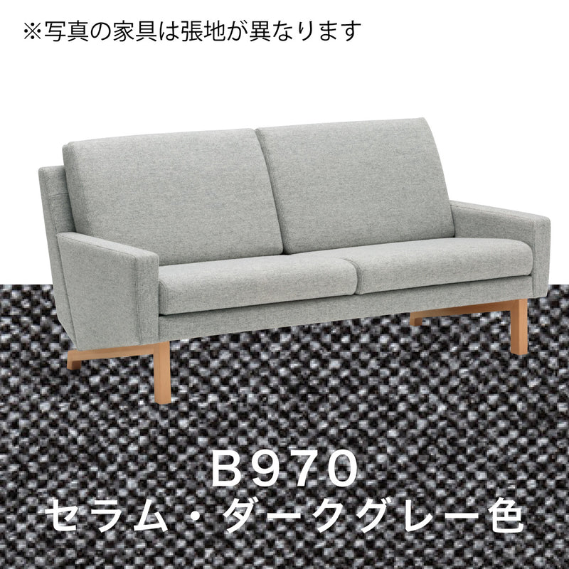 カリモク ソファ 2シーターソファ UW002U 幅170cm ピュアオーク色 U32グループ 2人掛けコンパクトソファ  シンプル 国産