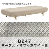 カリモク アイランドソファ uu4015 幅216cm ピュアオーク色 U26グループ   シンプル 国産