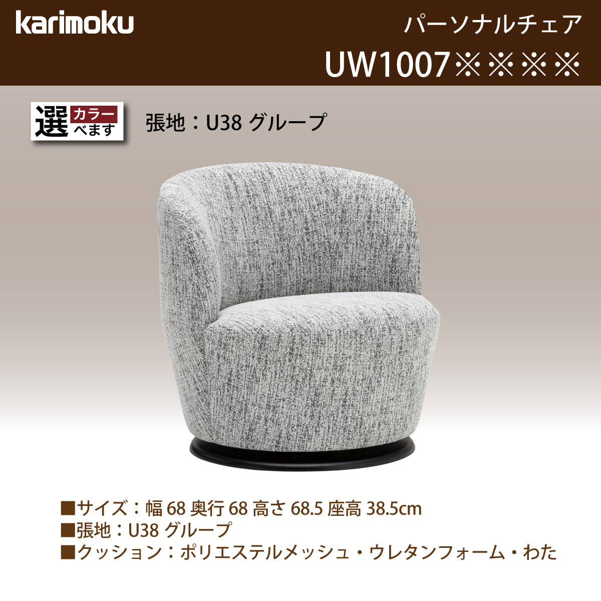 UW1007_63f7660d-2d29-4eef-9b44