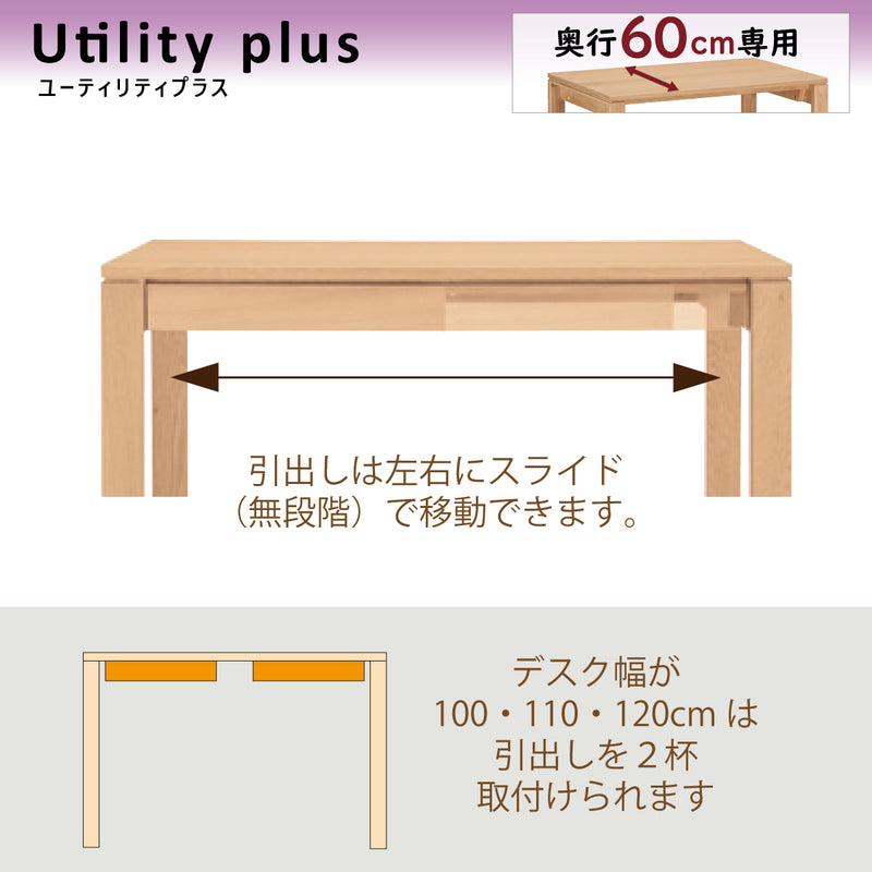 カリモク 引出しユニット ウォールナット AS0402XR ユーティリティプラス デスク奥行60cm専用 学習机  シンプル モダン 国産