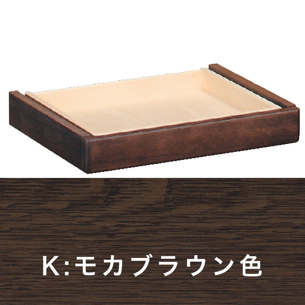 カリモク 引出しユニット AU0302 ピュアナチュール デスク専用 オーク 