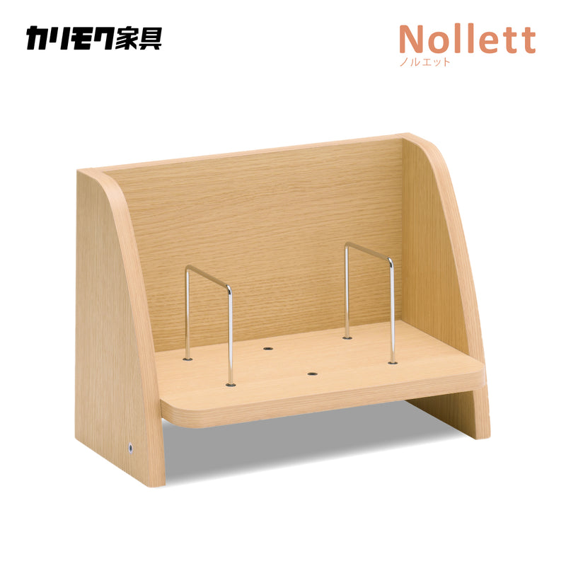 カリモク ノルエット Nollett ブックスタンド AW0401ME AW0401XR