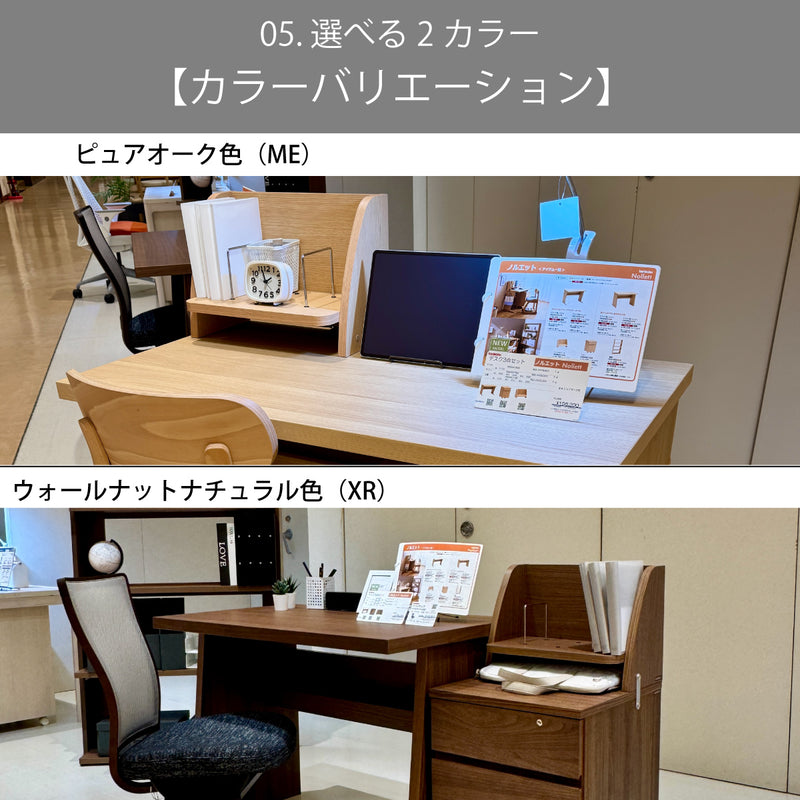 カリモク ノルエット Nollett ブックスタンド AW0401ME AW0401XR