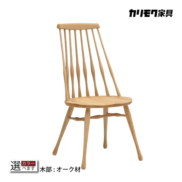 【カリモク】刈谷木工 ダイニングチェア 木製 椅子 国産家具 チェア カリモク家具 木製家具 ⑤ Y2808 チェア 通販 | 【公式】カリモク家具オンラインショップ