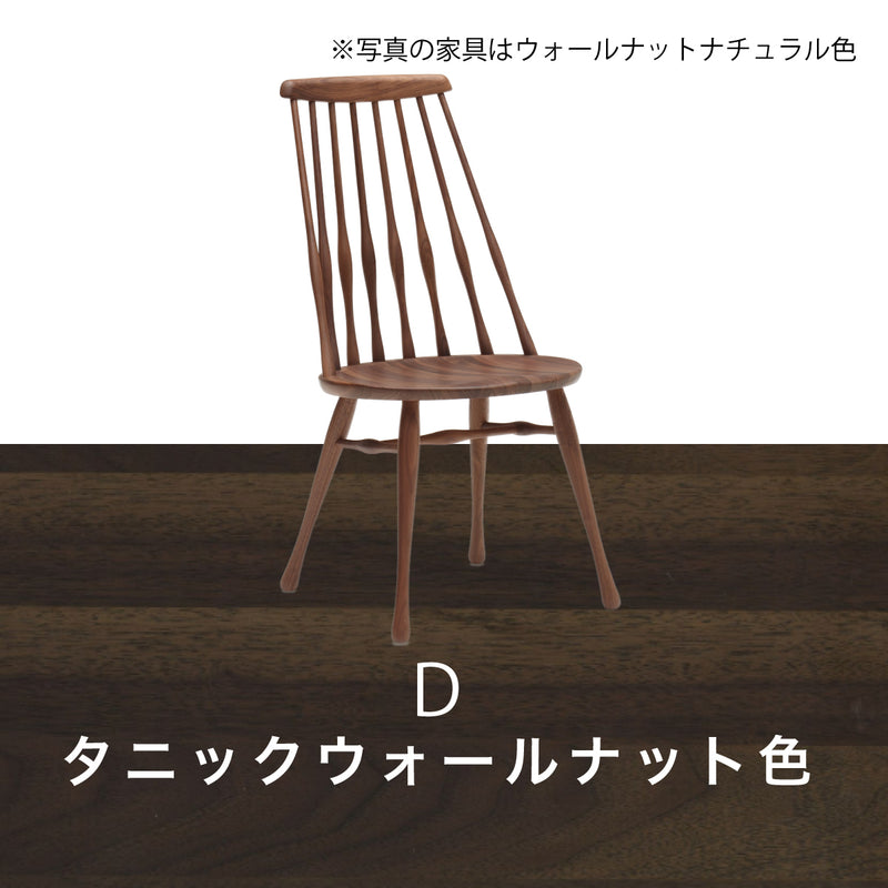 カリモク ダイニングチェア CF5055 板座 ウィンザーチェア 軽量