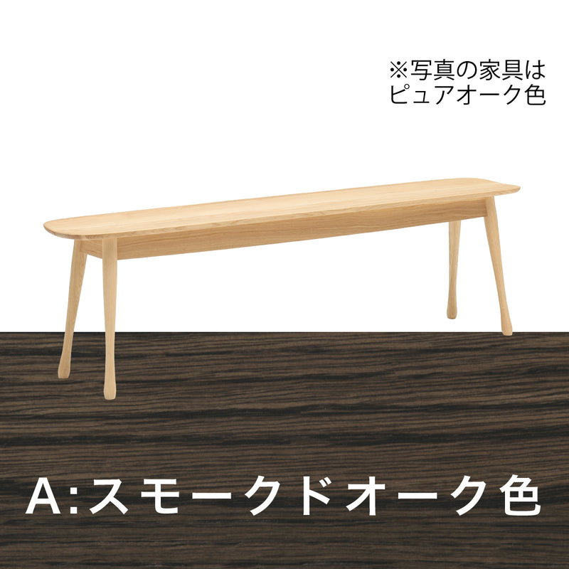 カリモク ベンチ 板座 CF5126 オーク材 幅115cm 奥行28.5cm 丸み