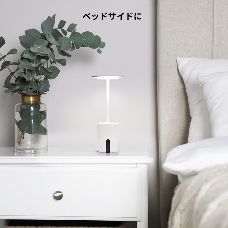 カクテリア ポータブルランプ Cockterior portable lamp LA5408 LED テーブルライト 読書灯 調光 充電式 DICLASSE ディグラッセ