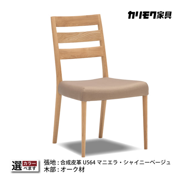 ダイニングチェア – 株式会社エーアイディー