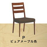カリモク ダイニングチェア CT6165 軽量 プレミアム 3種 合成皮革 マニエラ 人気 食堂椅子 安心 国産 karimoku