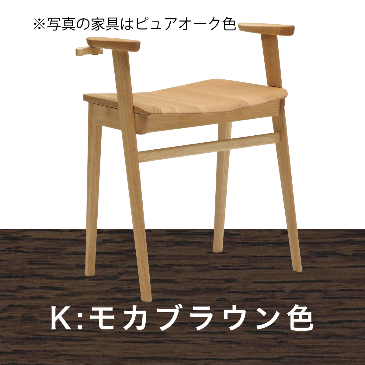 カリモク 椅子 スツール ハイタイプ CU1117 オーク材 5色 アーム