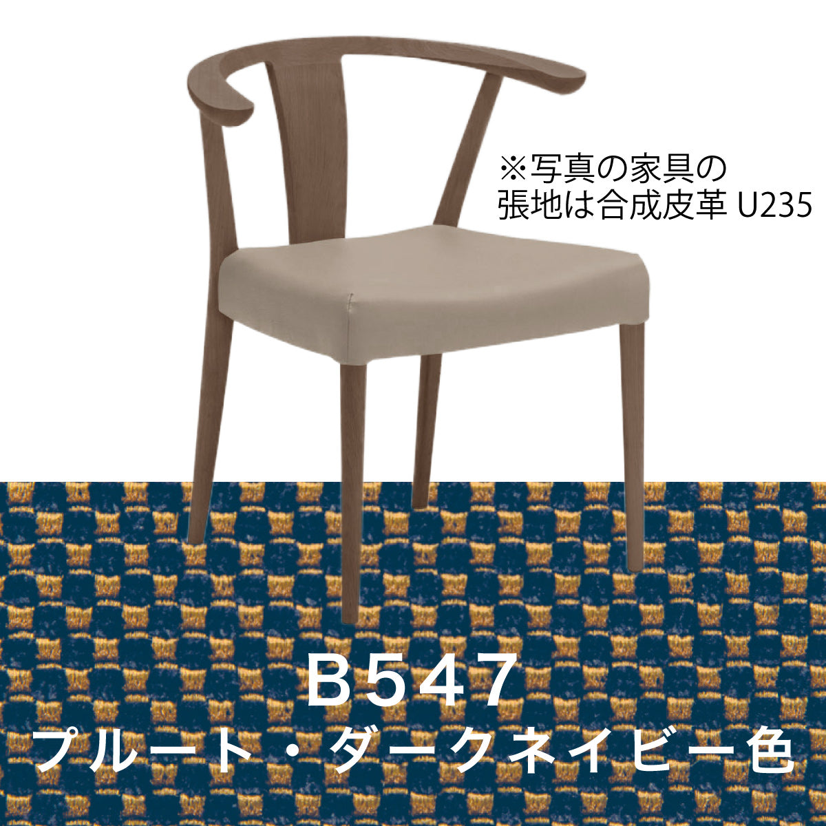 カリモク ダイニングチェア CW4600 ちょい肘 アームチェア