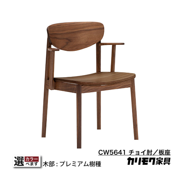 訳あり　カリモク　椅子　2個セット　 ダイニングチェア 花柄 訳あり カリモク 椅子 2個セット ダイニングチェア 花柄 【公式通販】
