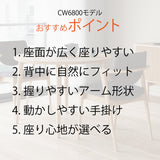 カリモク　ダイニングチェア　CW6800　肘付椅子　オーク色　プレミアムオーダー色　布張り　食堂椅子 安心 国産 karimoku