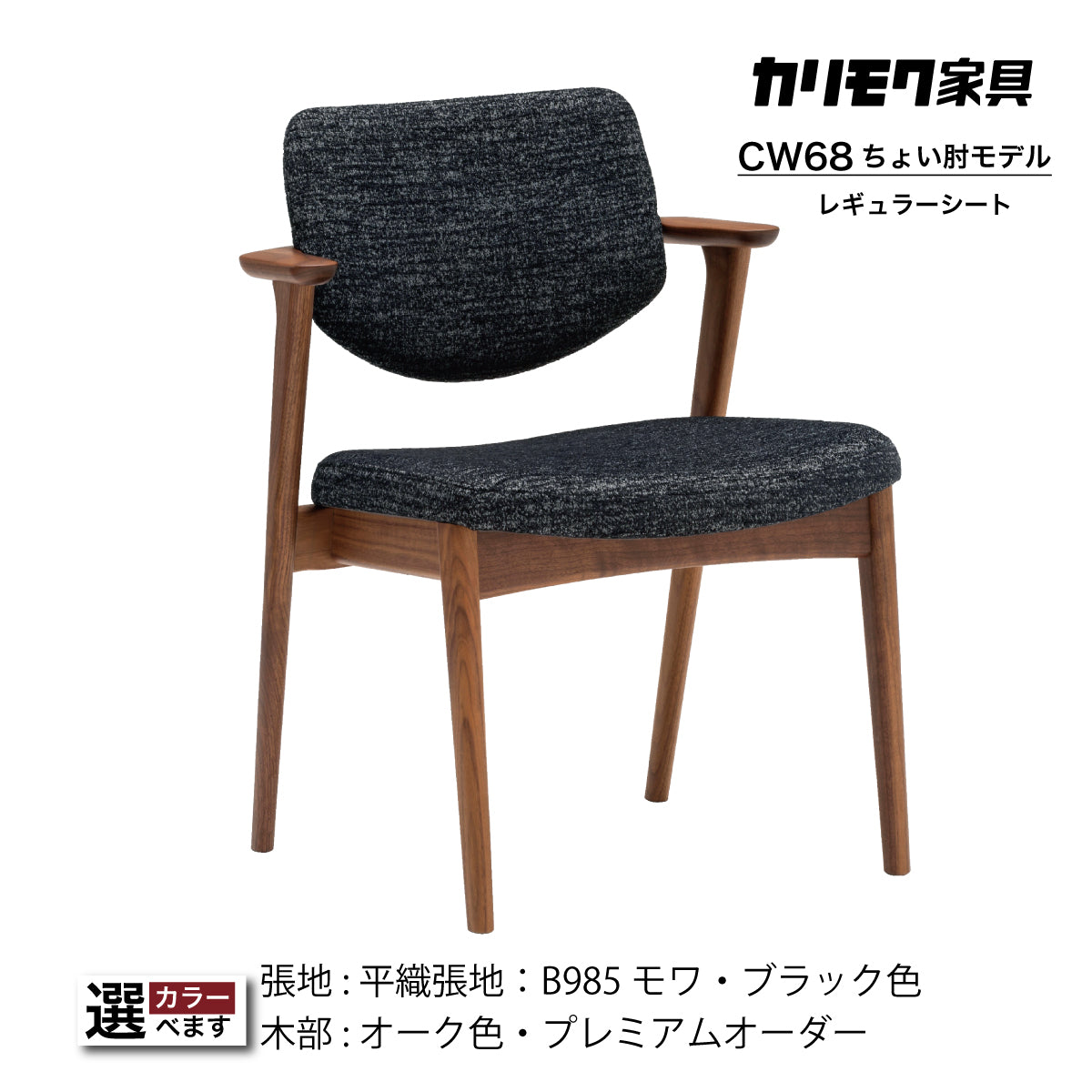 【レトロ】手渡し希望　カリモク製椅子　1脚 レトロ】手渡し希望 カリモク製椅子 1脚 【公式通販】