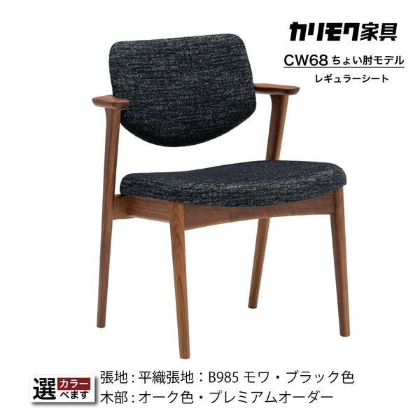 ダイニングチェア – 株式会社エーアイディー