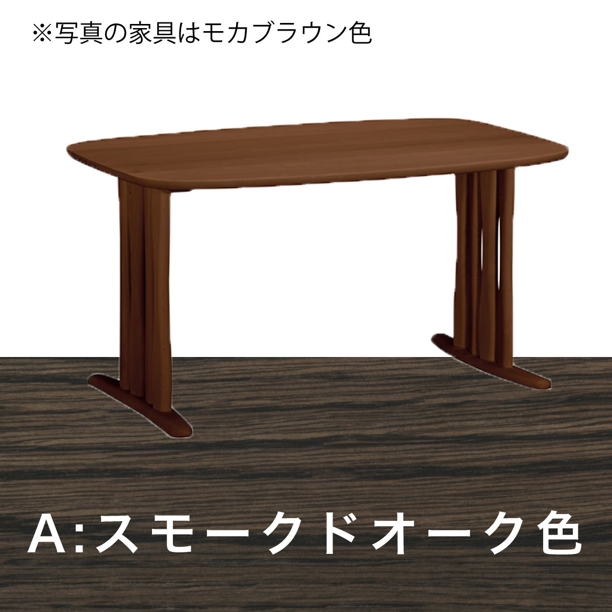 カリモク ダイニングテーブル DF4702 幅135cm オーク積層無垢材 2本脚