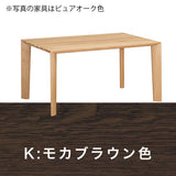 カリモク 食堂テーブル DU4700 ダイニング 幅135 奥行85 オーク材 4本脚 ベベルライン 安心 国産 karimoku