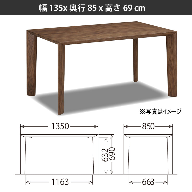 カリモク ダイニングテーブル DU4705 幅135cm プレミアムオーダー4本脚