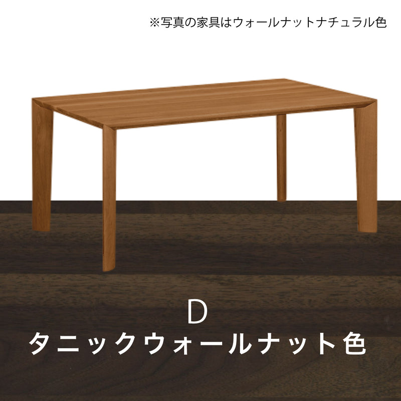カリモク ダイニングテーブル 幅150cm プレミアムオーダー 4本脚