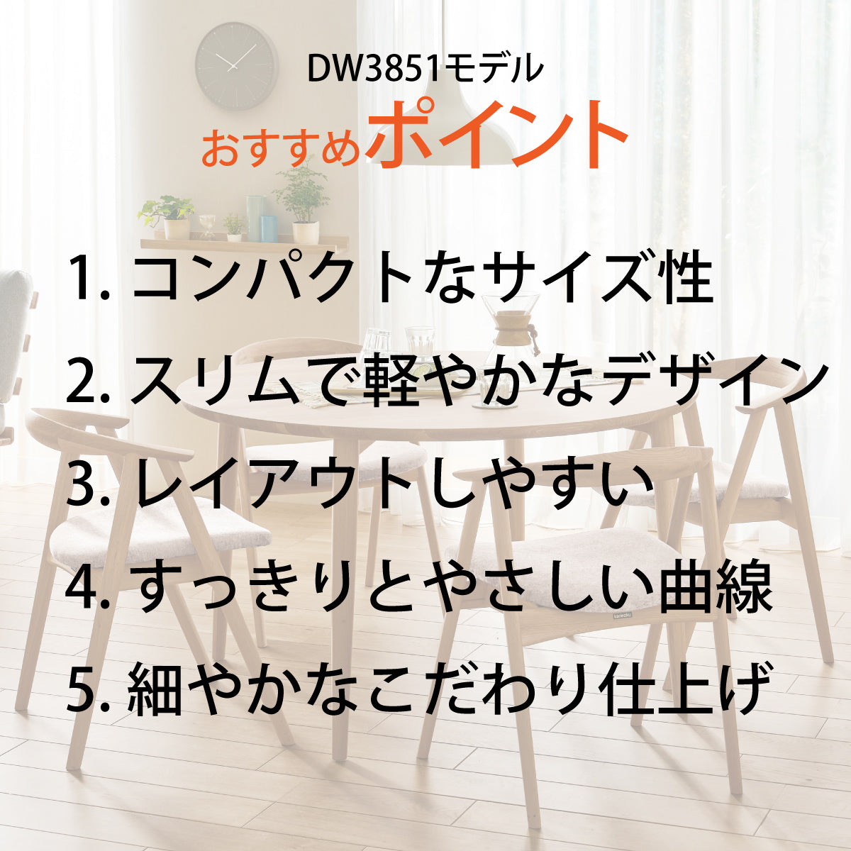 カリモク ダイニングテーブル DW3851 直径100cm 丸テーブル 円形 4本脚