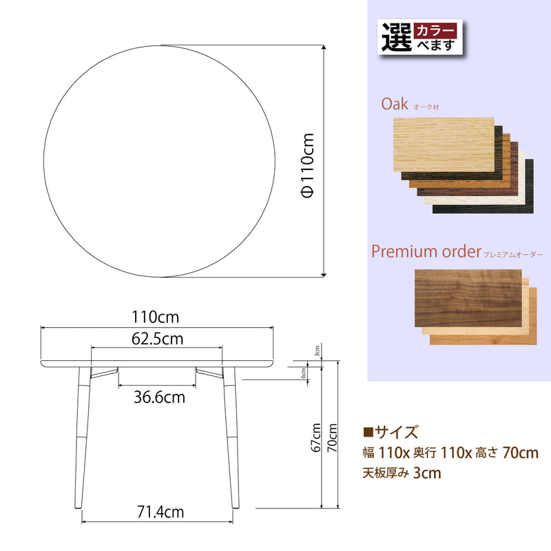 カリモク ダイニングテーブル  DW3861 直径110cm 丸テーブル 4本脚