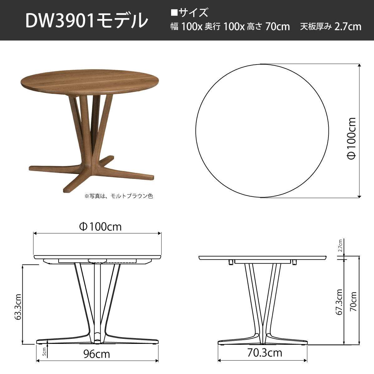カリモク 食卓テーブル 丸 ダイニング 食堂テーブル dw3901 直径100cm