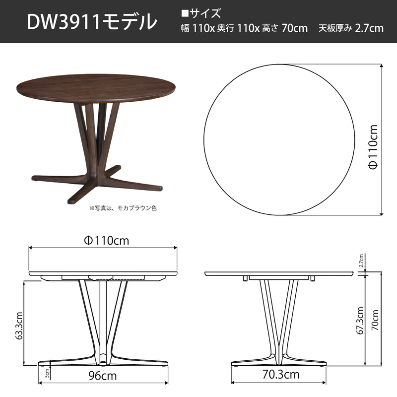 カリモク 食卓テーブル 丸 ダイニング 食堂 テーブル dw3911 直径110cm 1本脚 おしゃれ 安心 国産 karimoku
