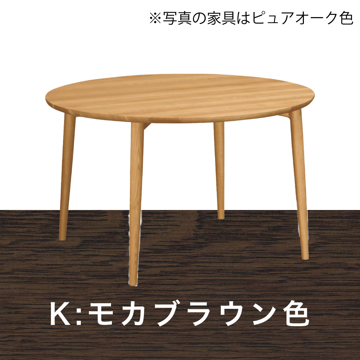カリモク 丸テーブル 幅100 高さ66 ダイニングテーブル 円形テーブル 円卓 カリモク家具 丸テーブル 幅100×高さ66cm 卓