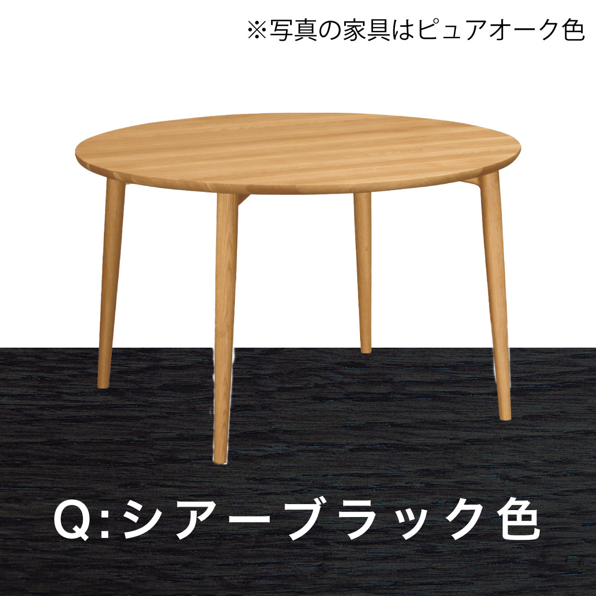 【最終値下げ】IDEE 丸テーブル オーク dw4351_q_5595e059-de52-4632-